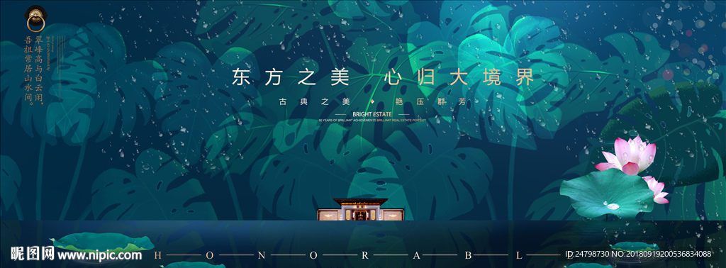 高端地产