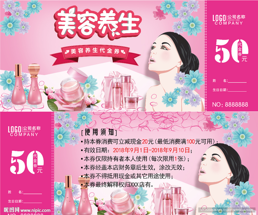 50元代金券