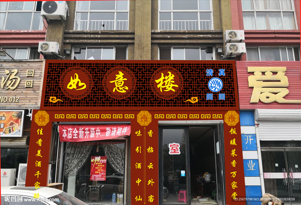 古风  门头 设计