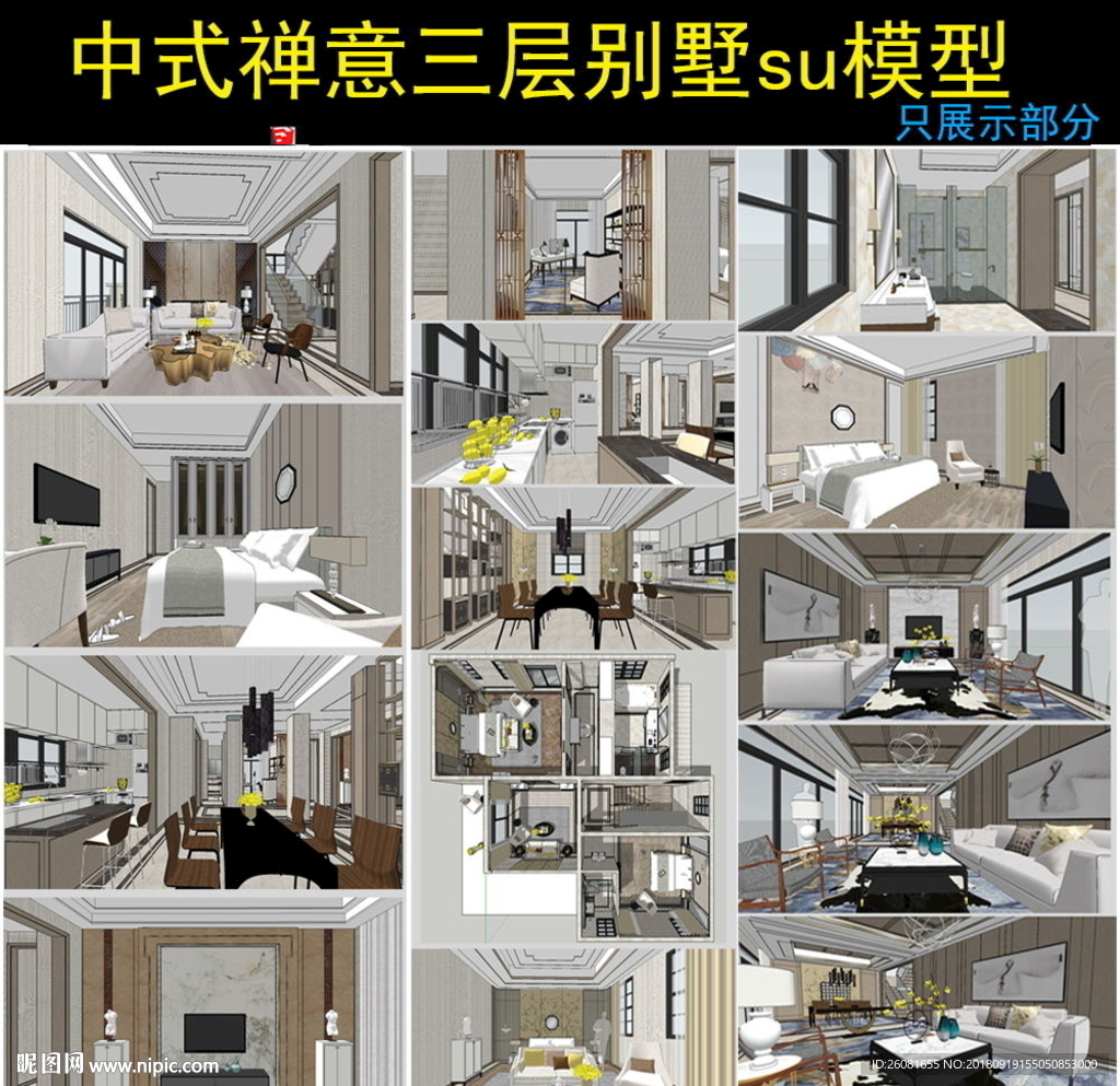 中式禅意别墅室内设计模型