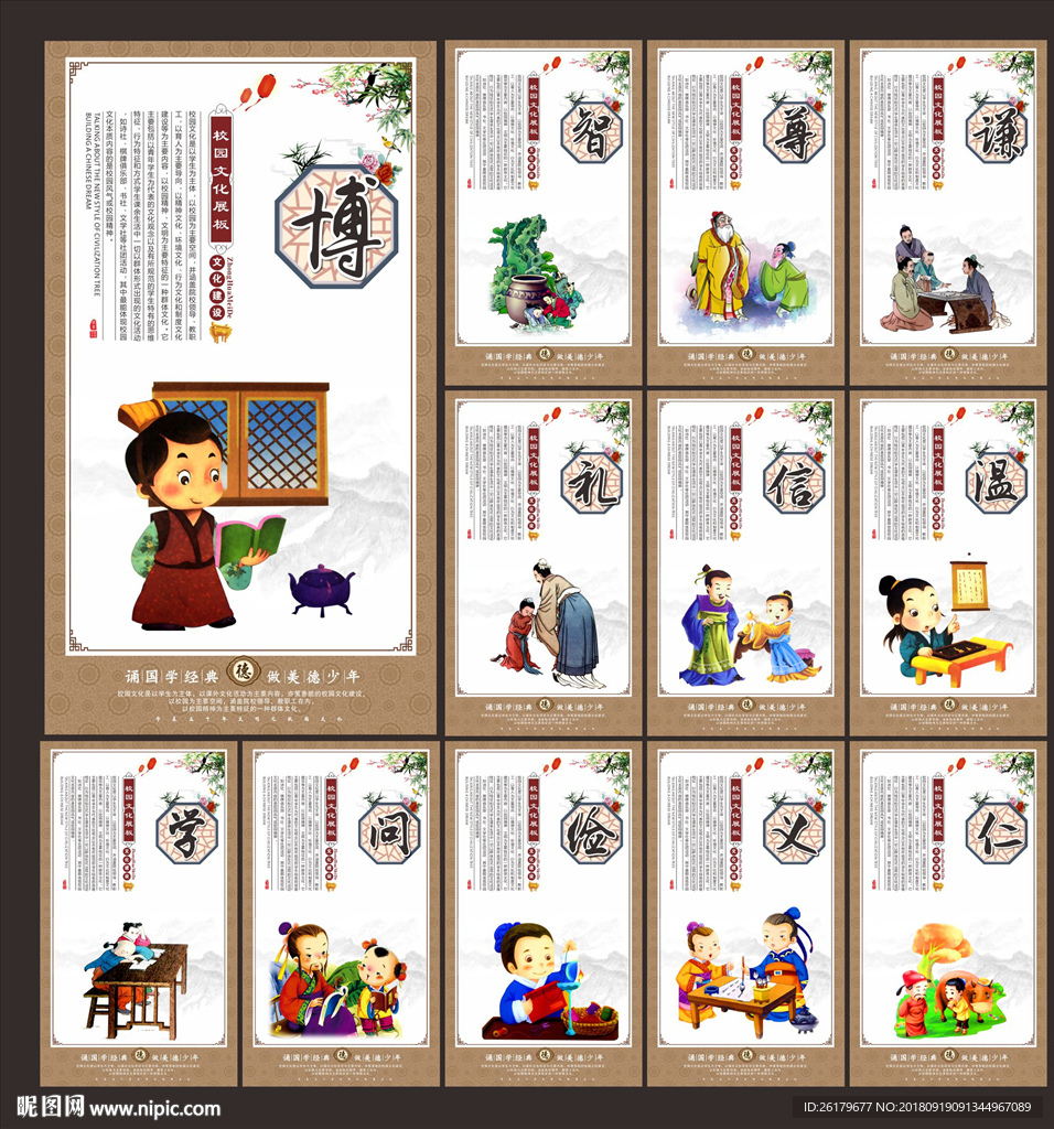 学校文化