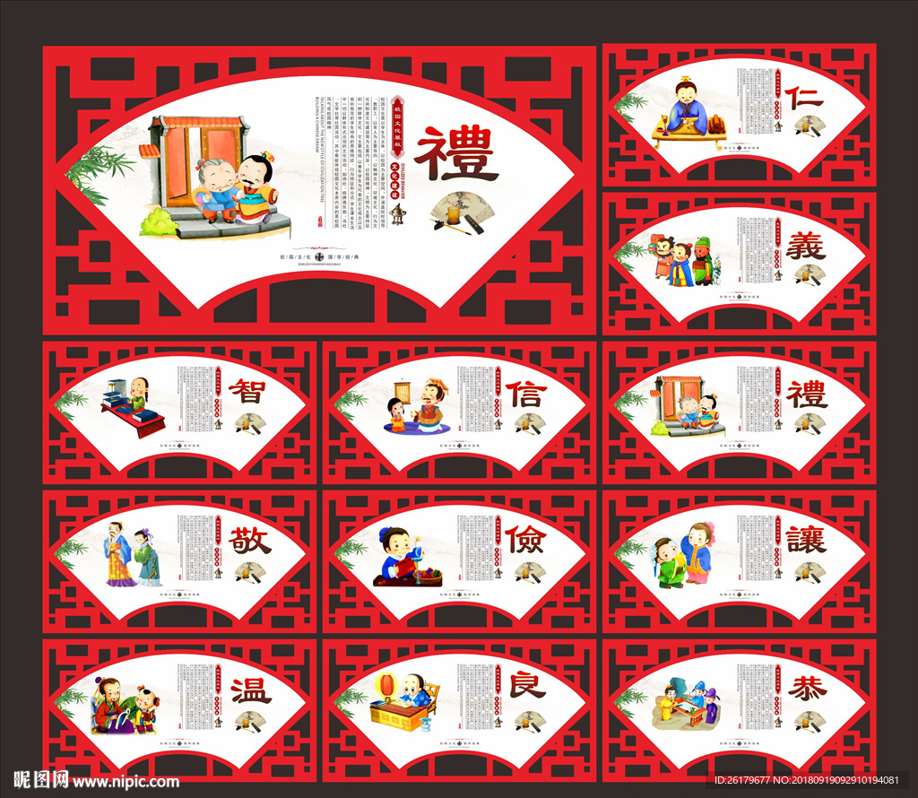 校园文化