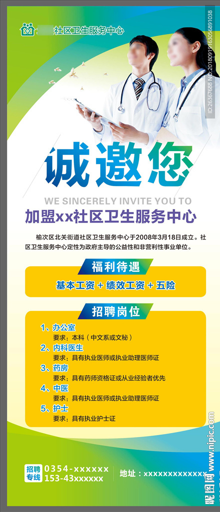 医院展架