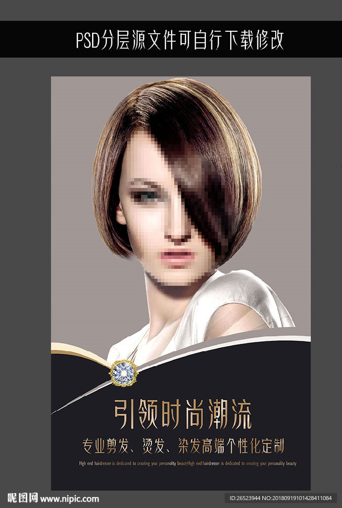 美发