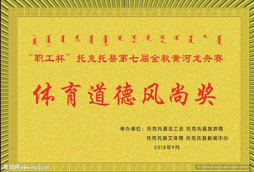 奖牌
