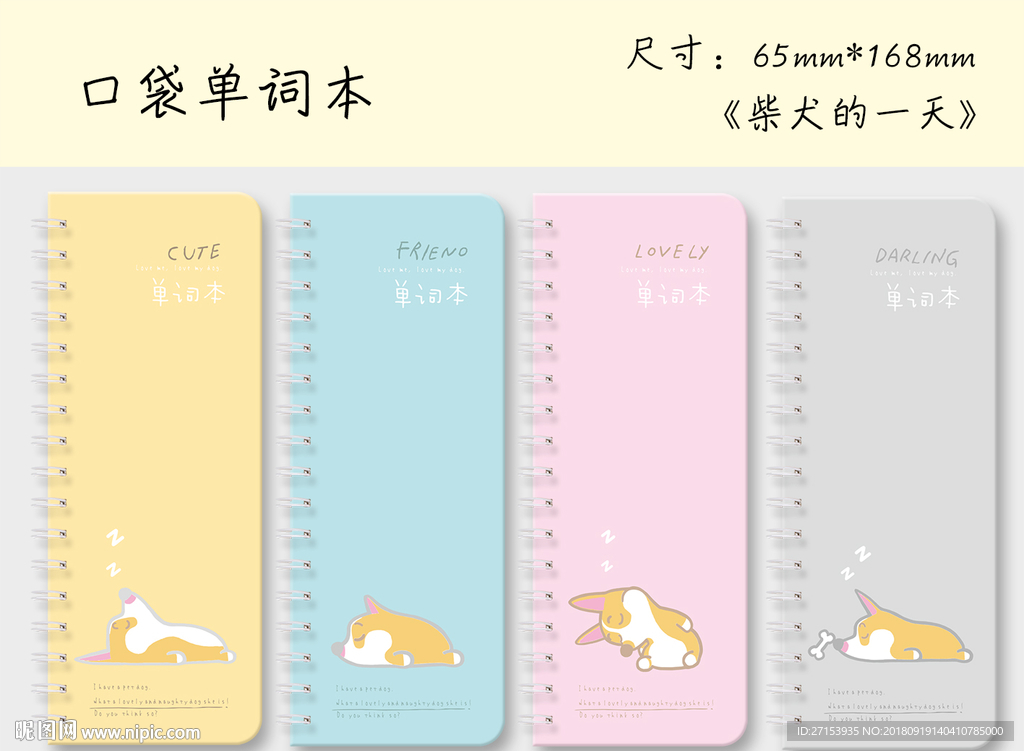 本子封面