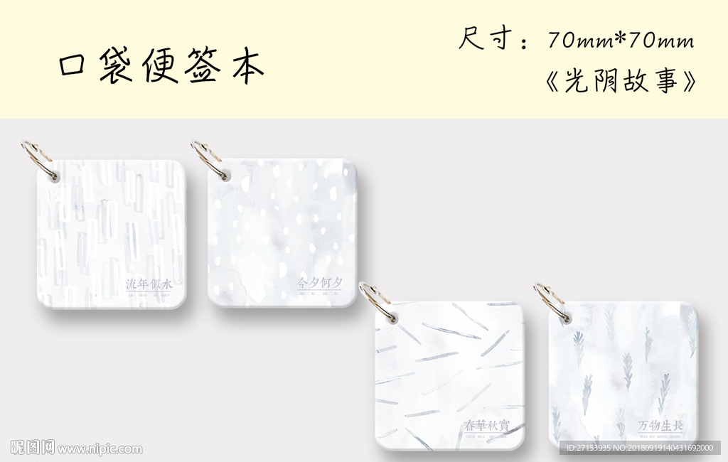 本子封面