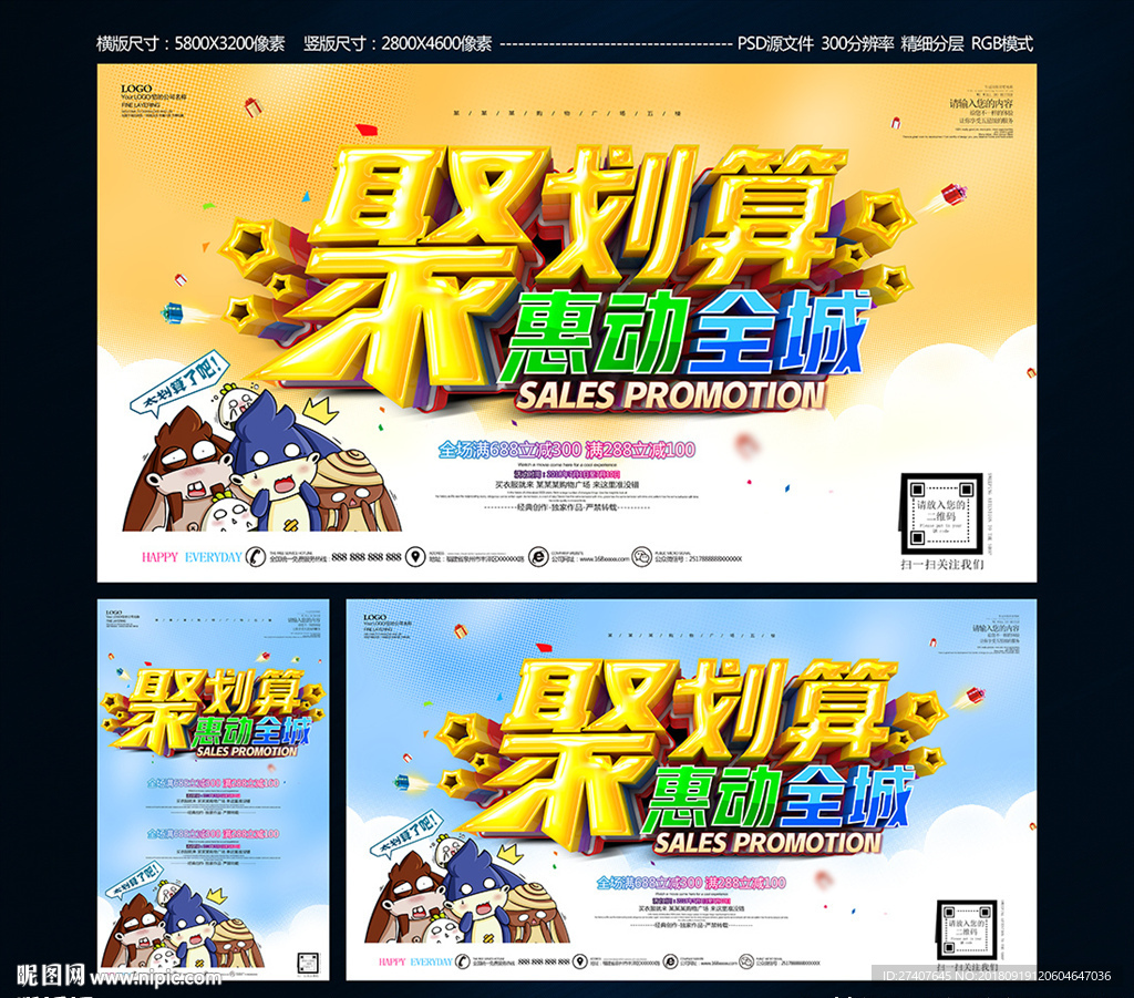 聚划算