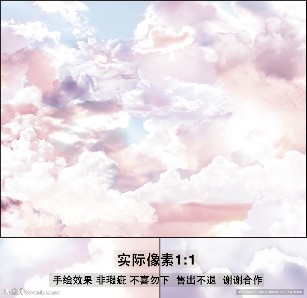 梦幻云彩高清手绘独家