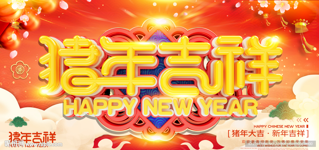2019年猪年