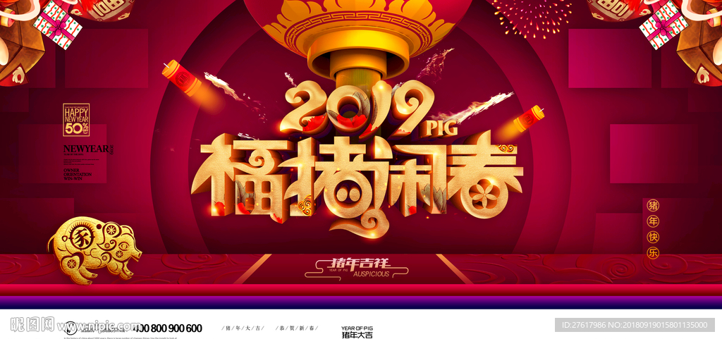 2019年猪年