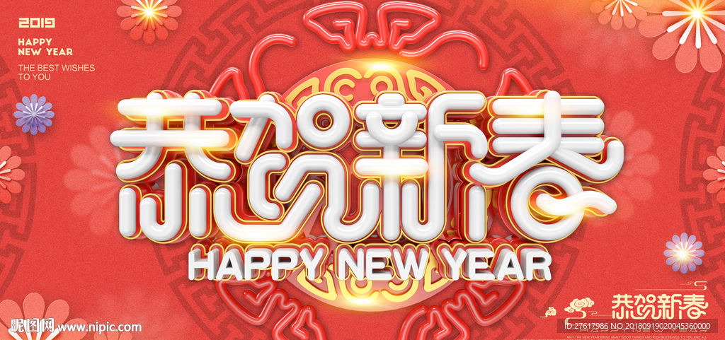 2019年猪年