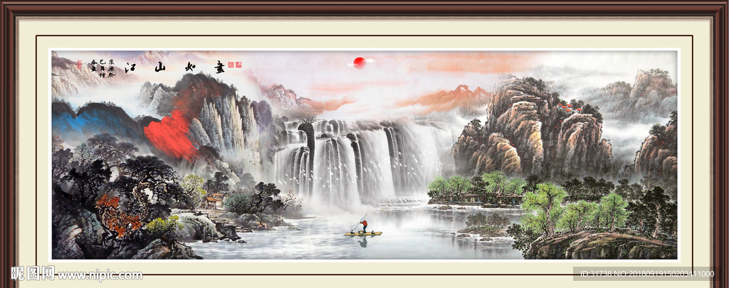 山水国画