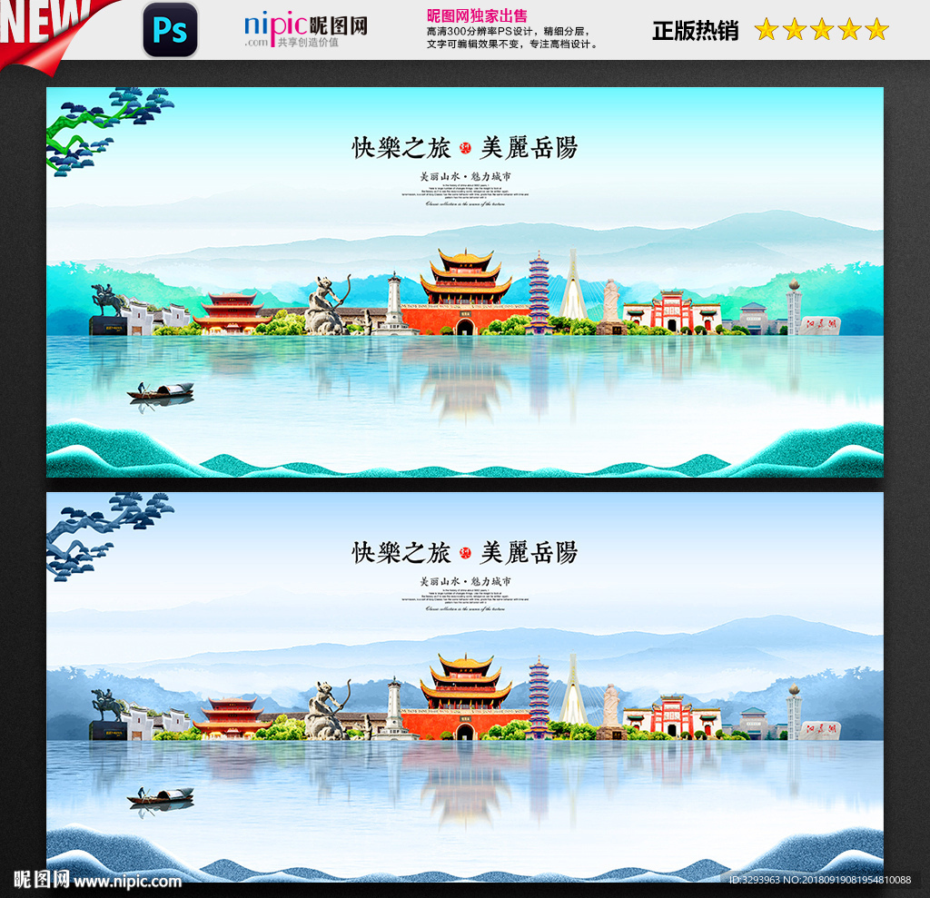 岳阳
