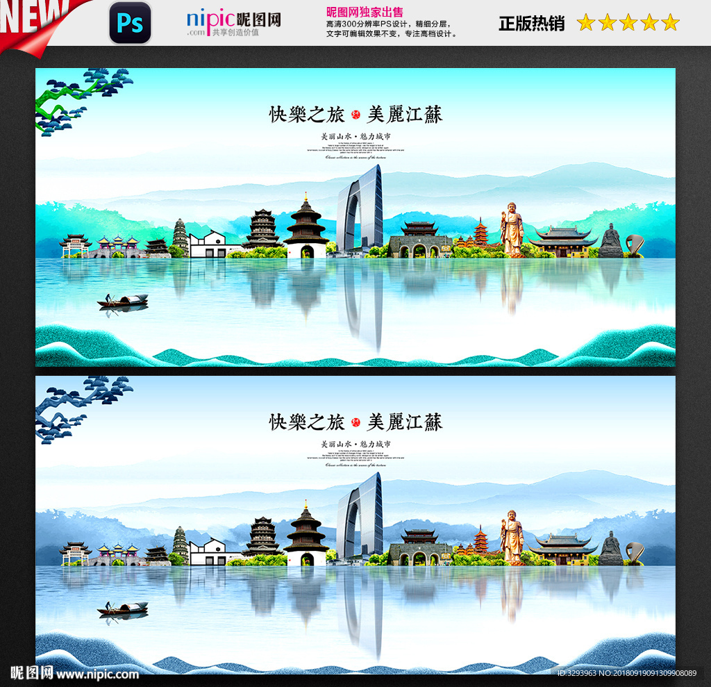 江苏
