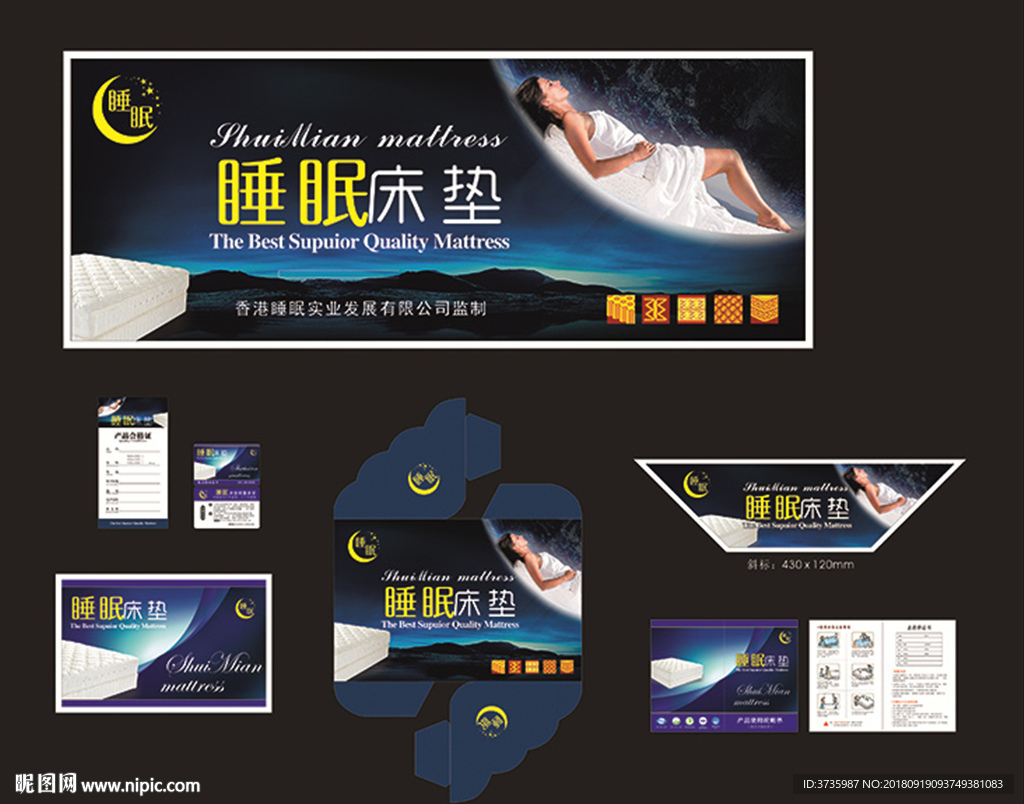 高档床垫商标七件套