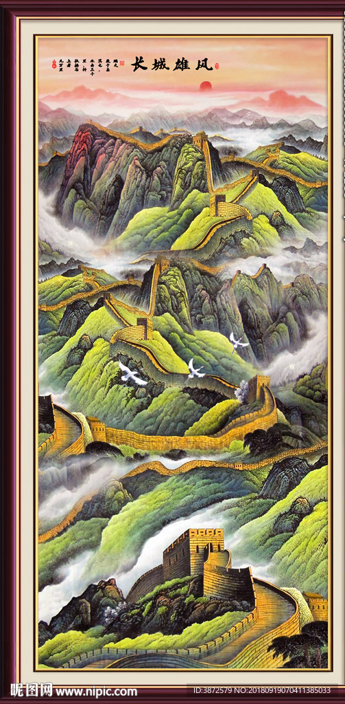 长城