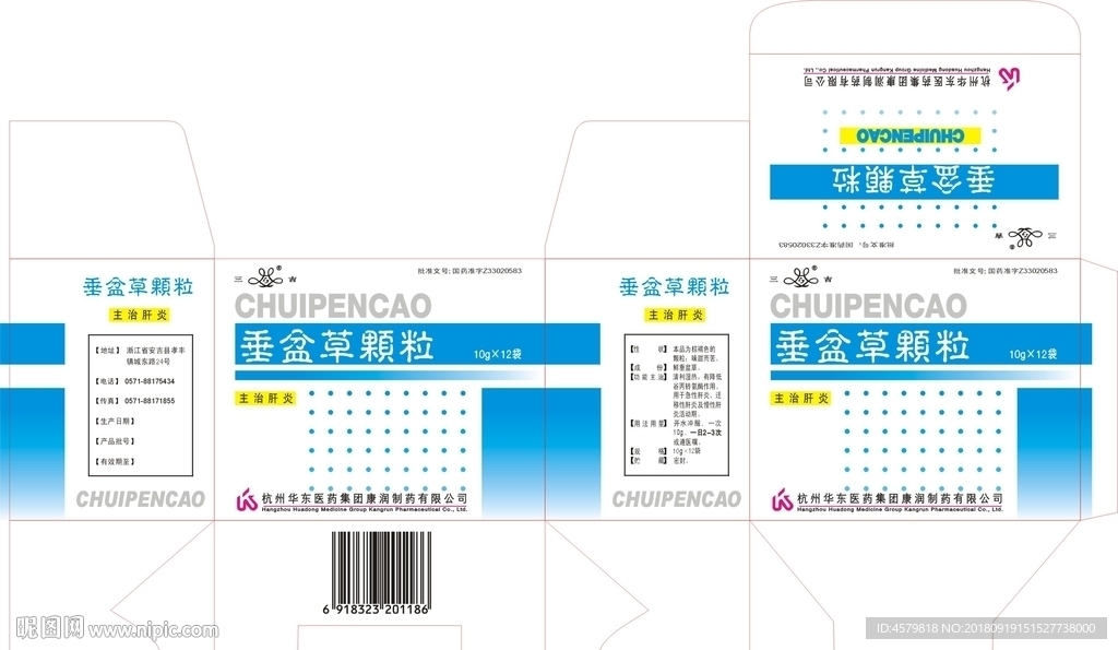 垂盆草颗粒包装展开图