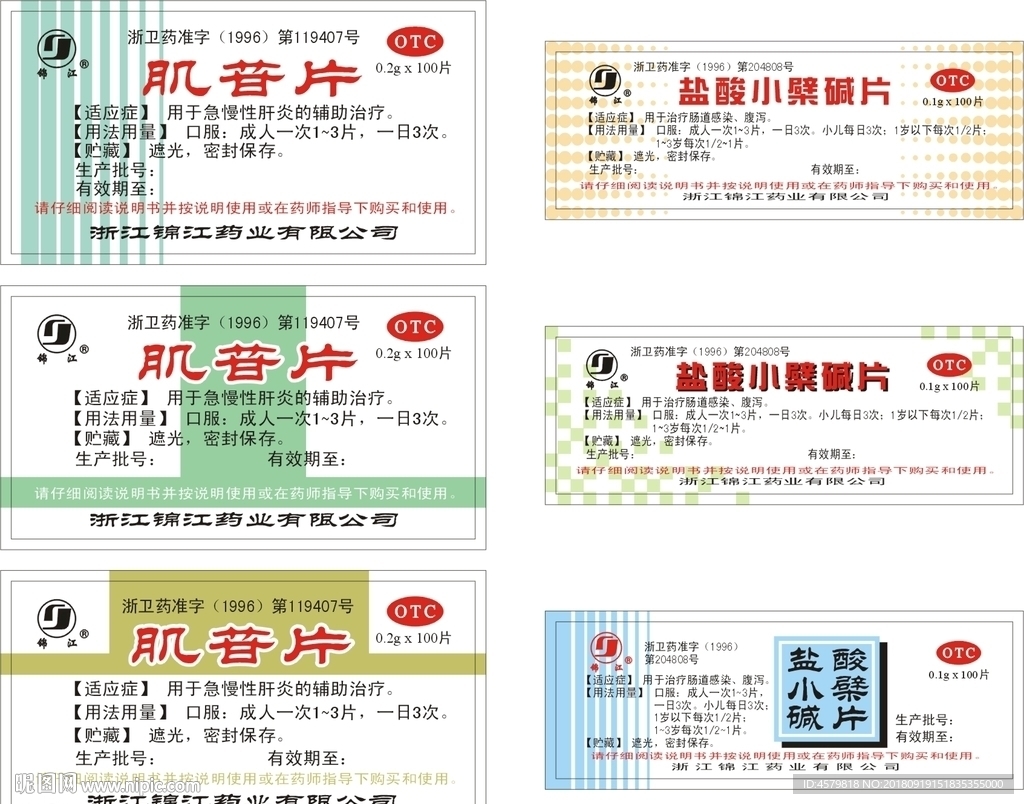 肌甘片盒子