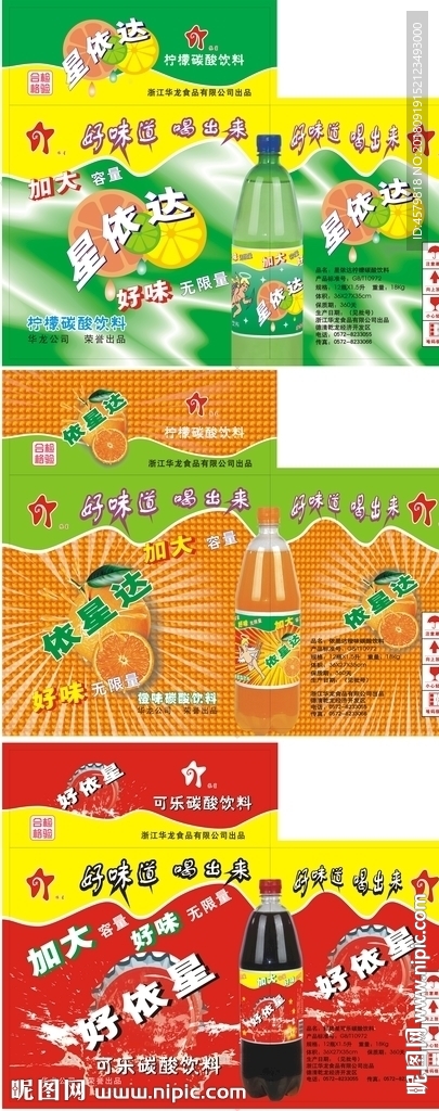 星依达饮料包装展开图
