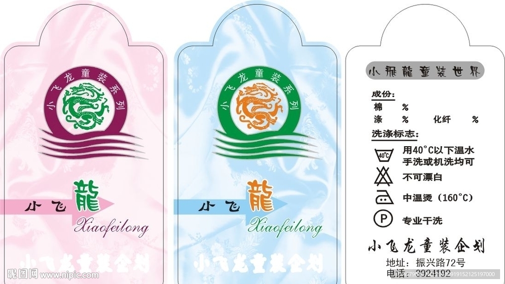 亚西亚吊牌