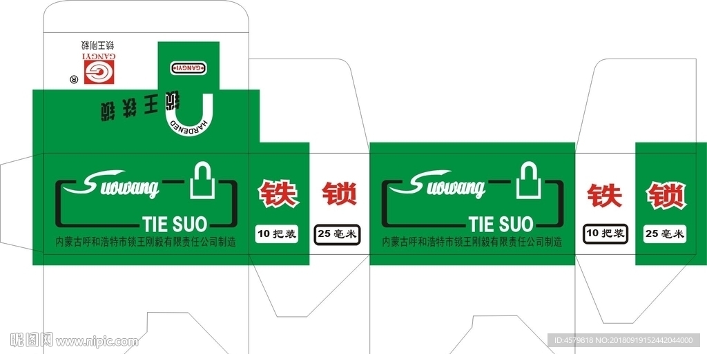 锁王铁锁盒展开图