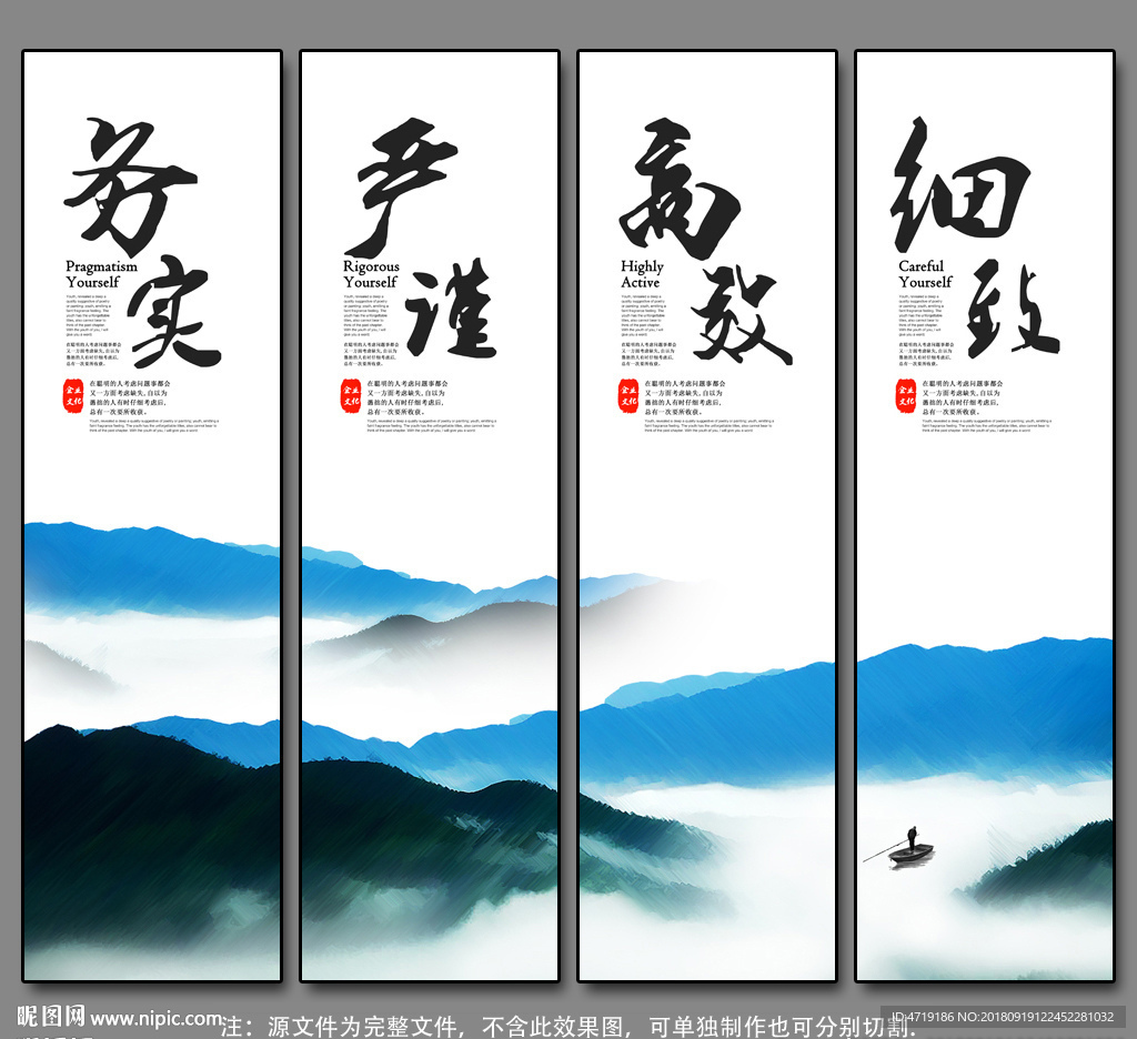 意境山水画 企业文化