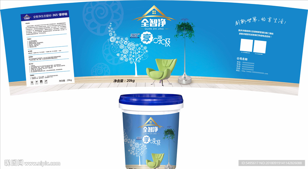 享呼吸内墙水漆平面展开图20L