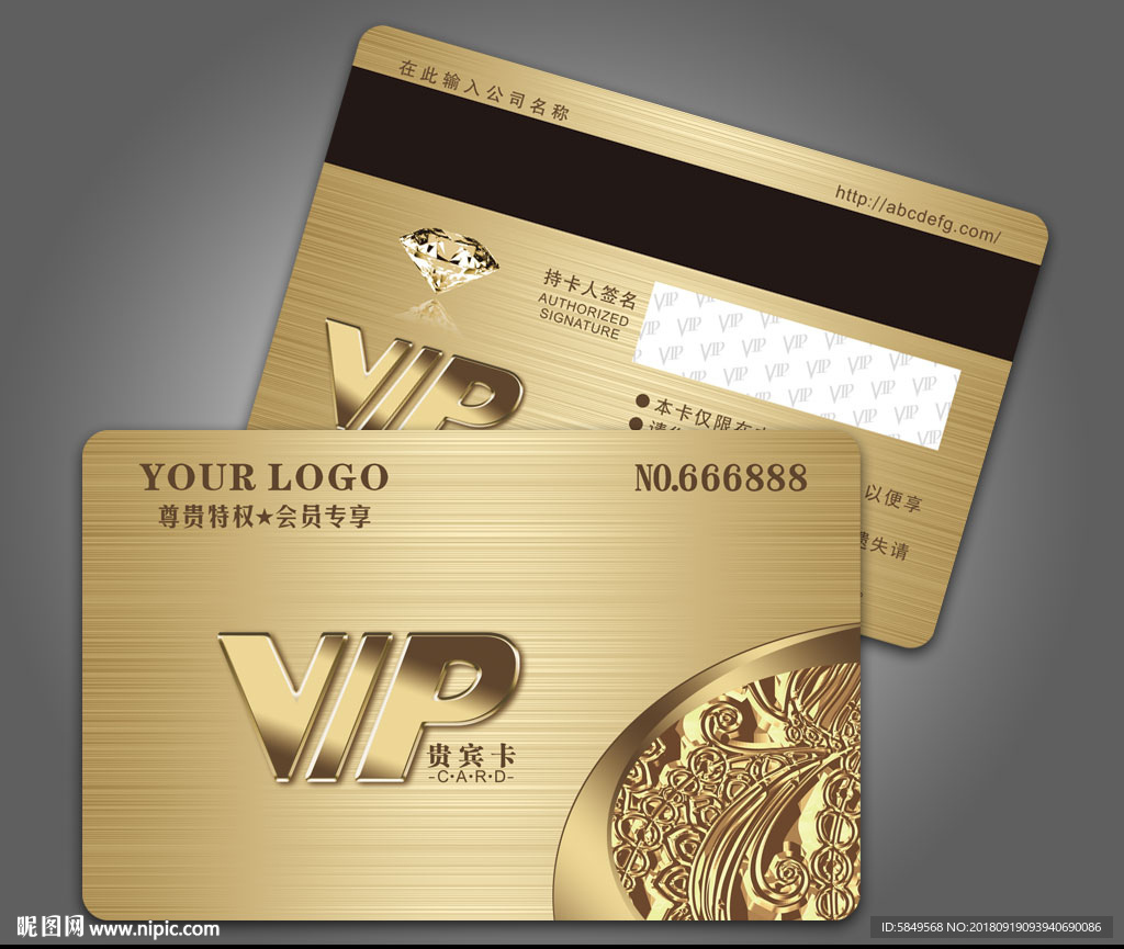 VIP卡片