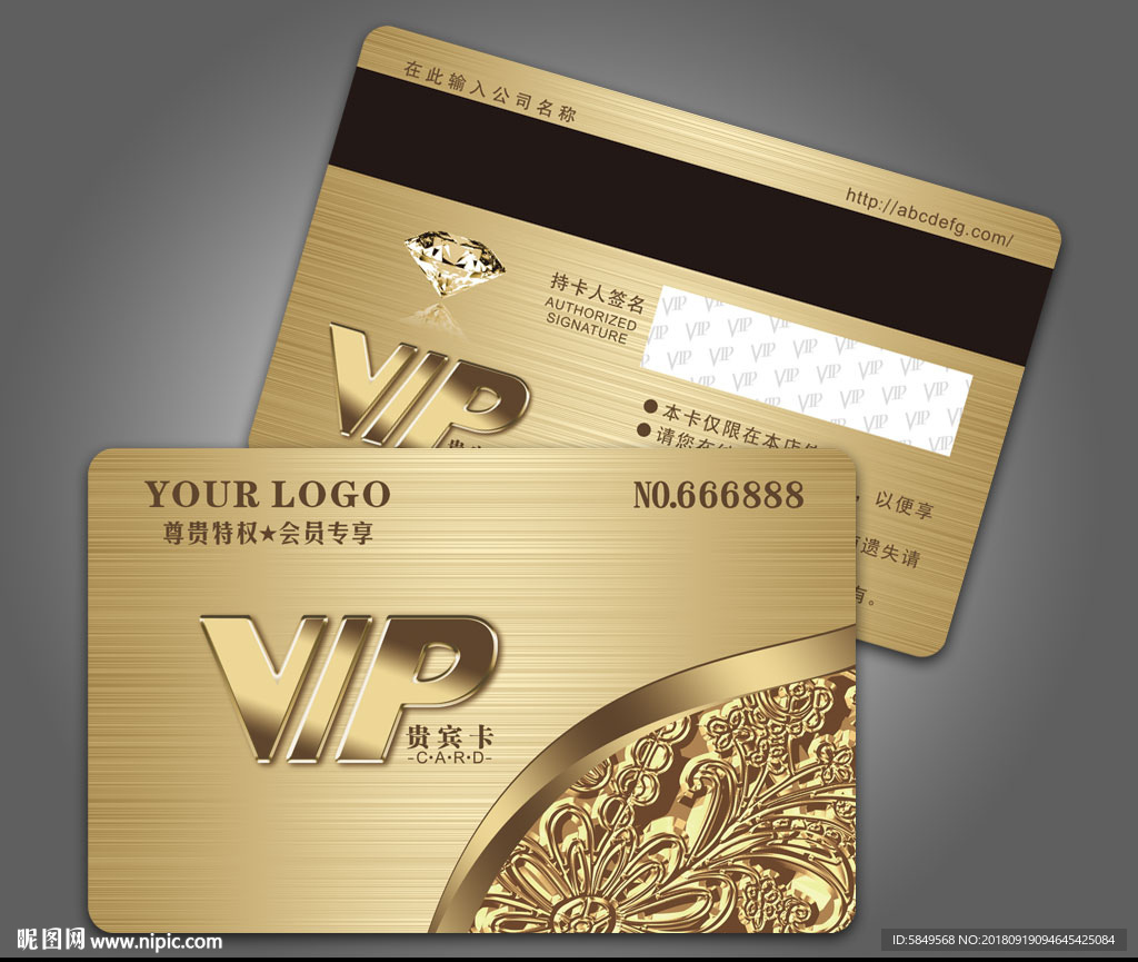 vip会员卡