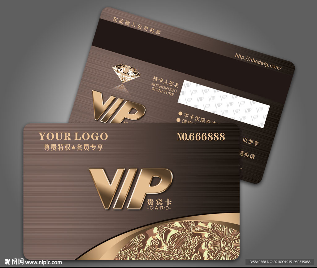 vip会员卡