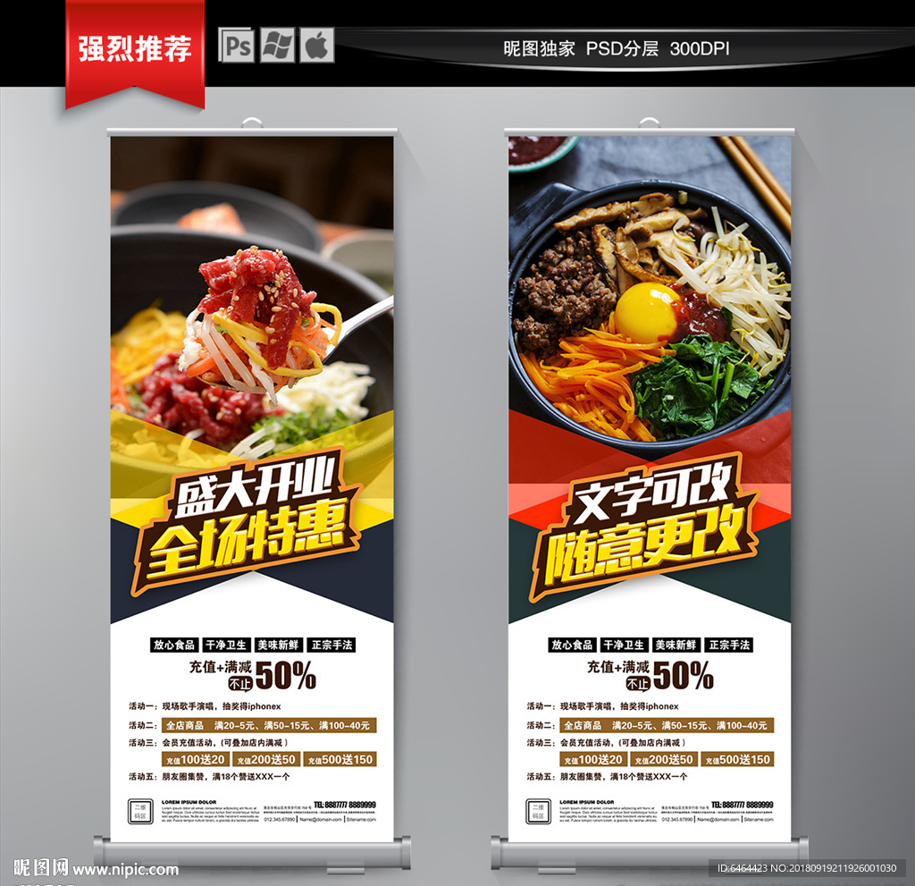 石锅拌饭