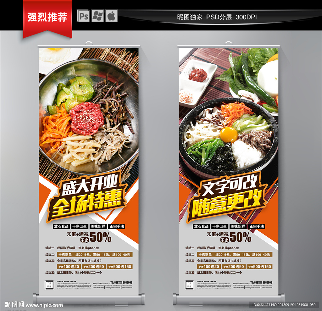 韩国拌饭