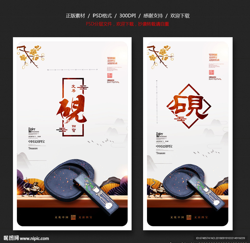 砚