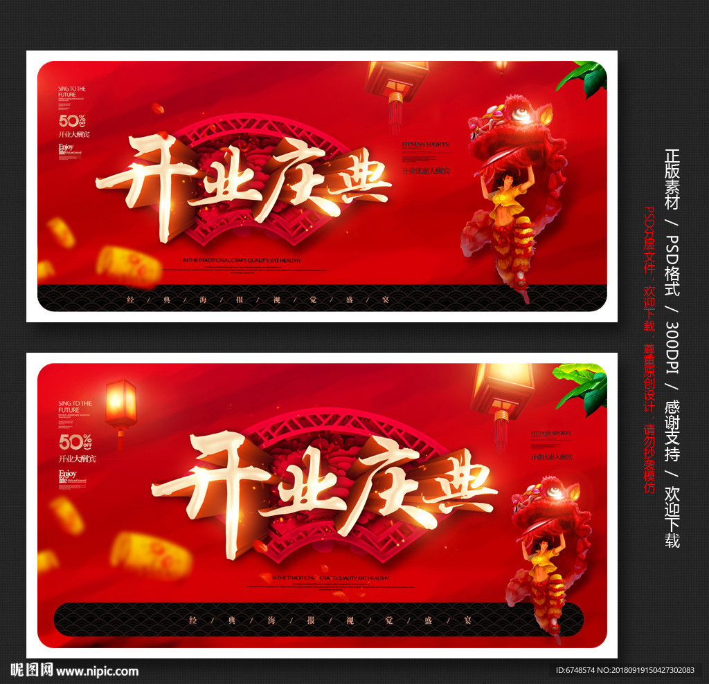 开业庆典