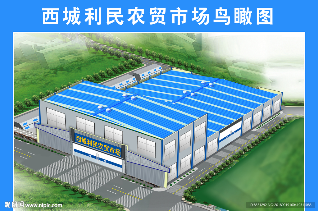 农贸市场效果图