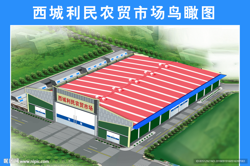农贸市场效果图