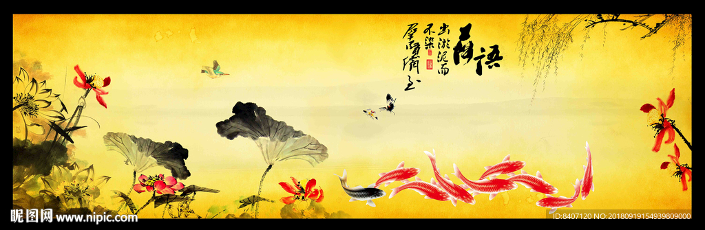 水墨九鱼图