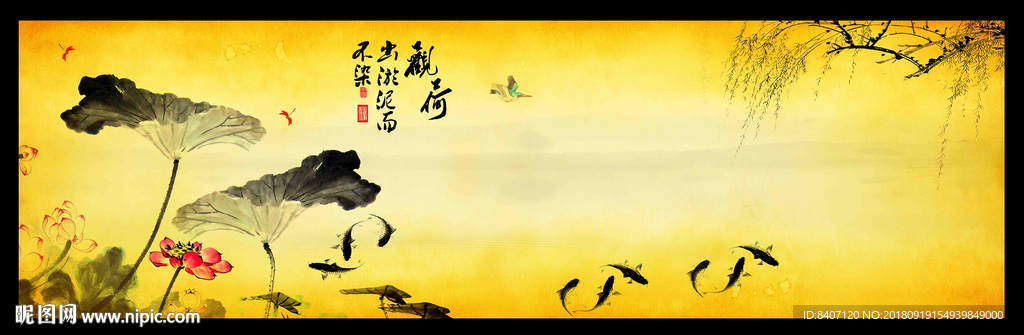国画荷花