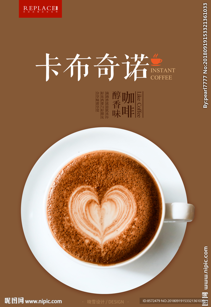 卡布奇诺