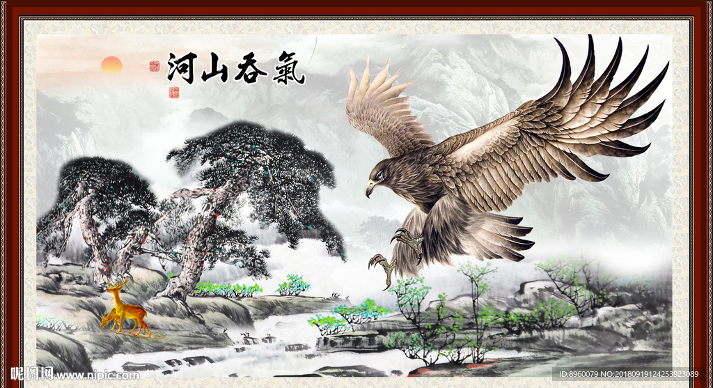 大展鸿图 气吞山河