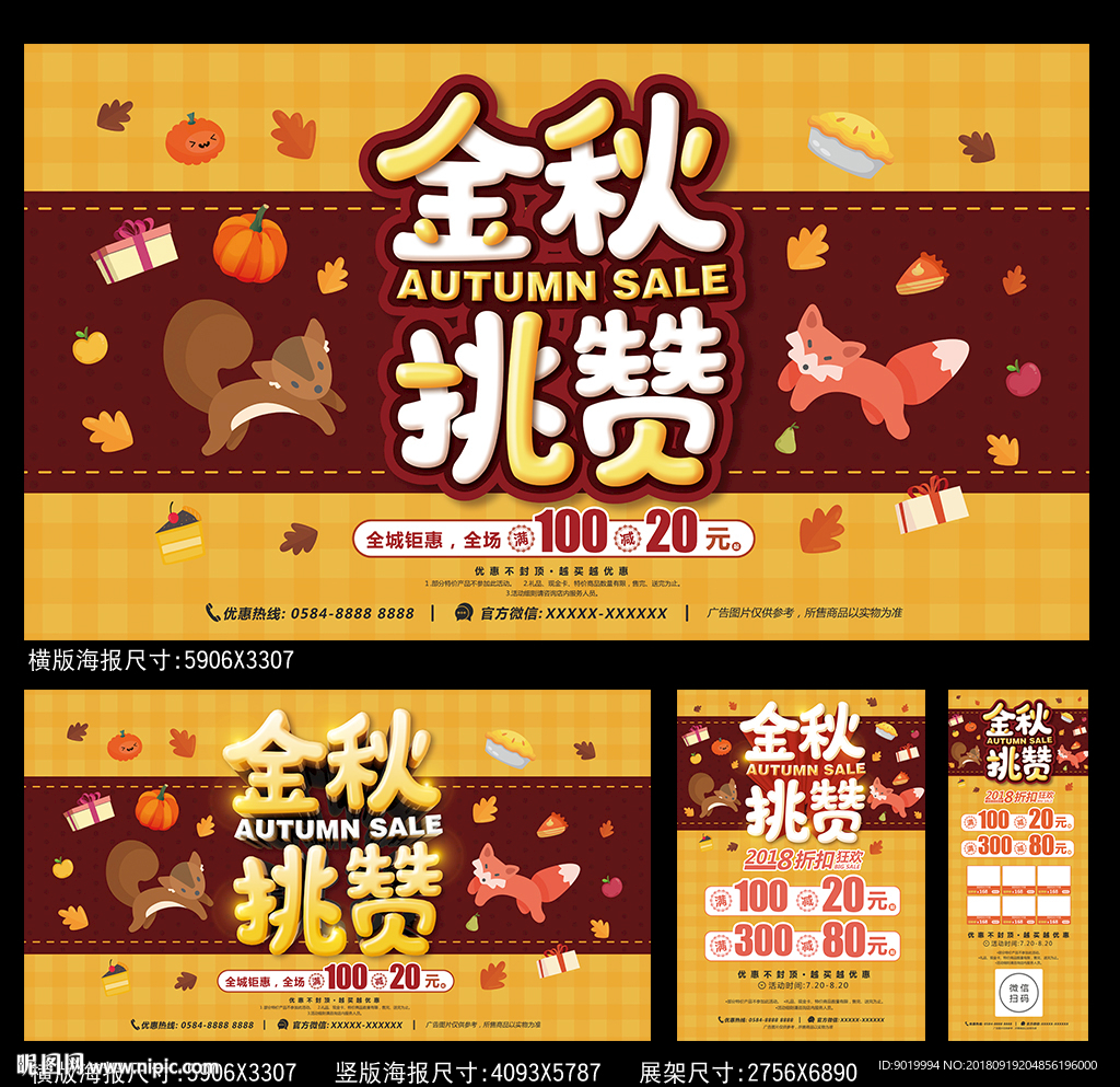 秋天