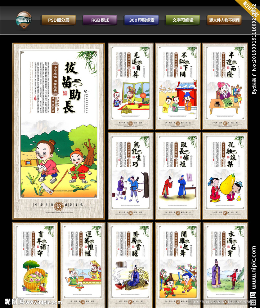 成语