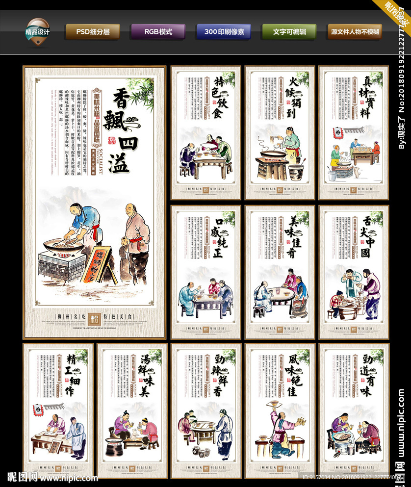 螺蛳粉