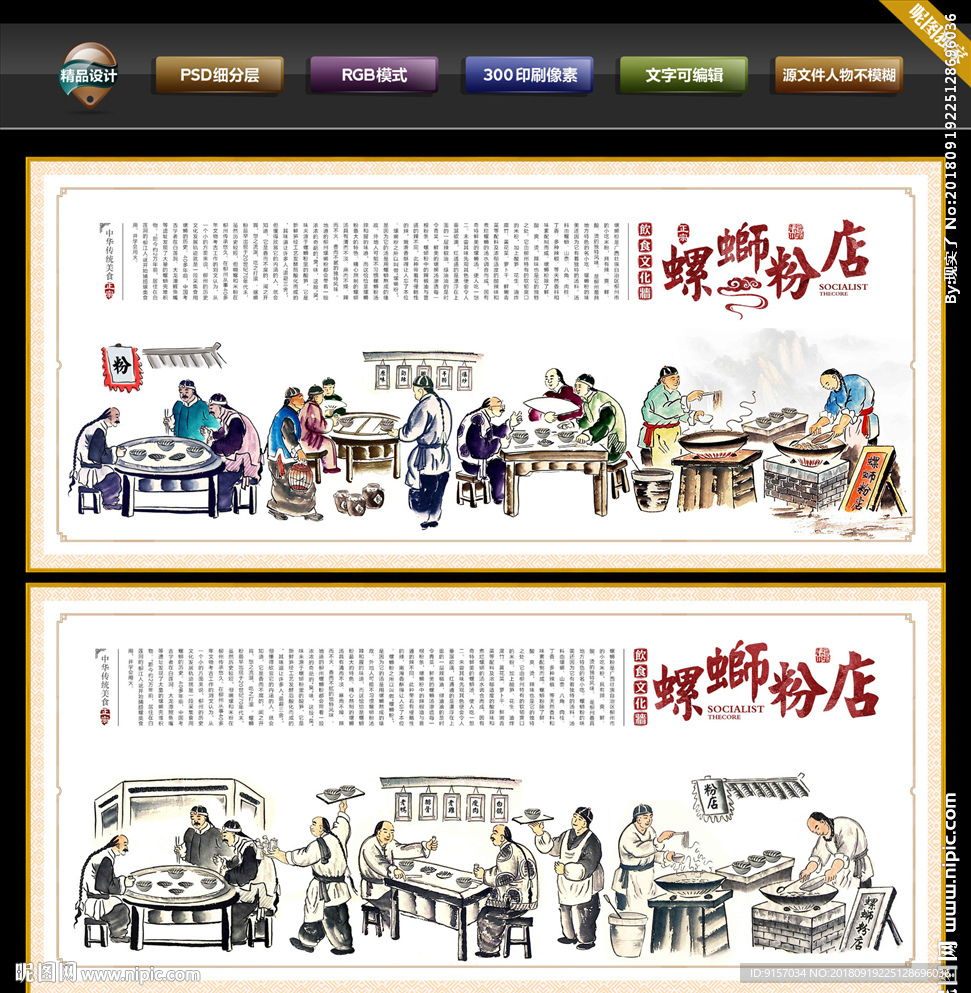 螺蛳粉