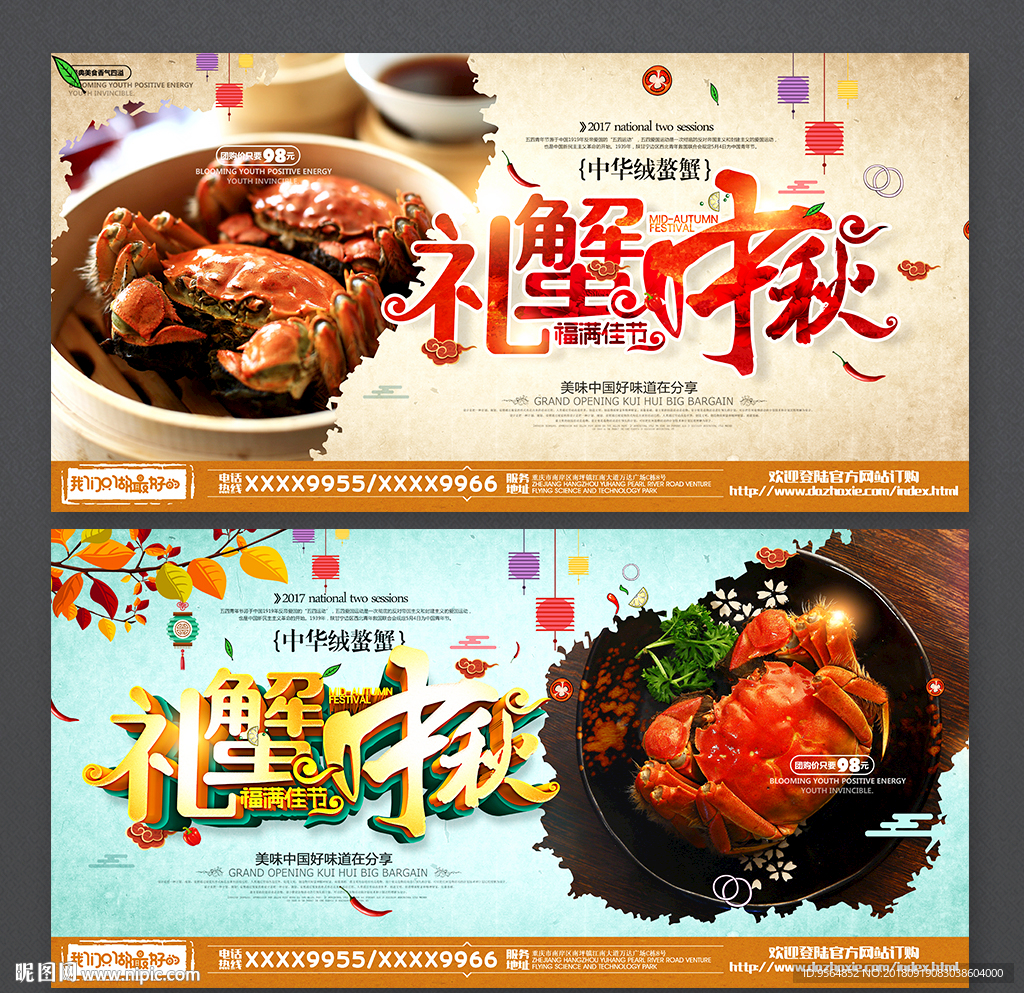 大闸蟹