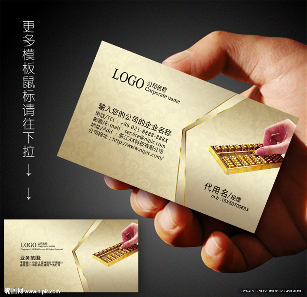 会计名片