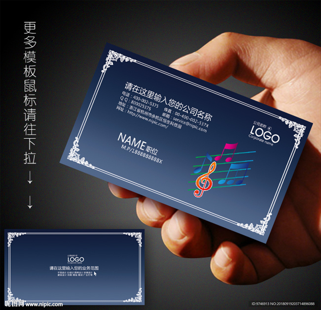 乐器名片