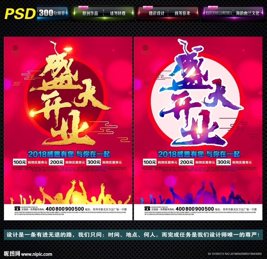 开业