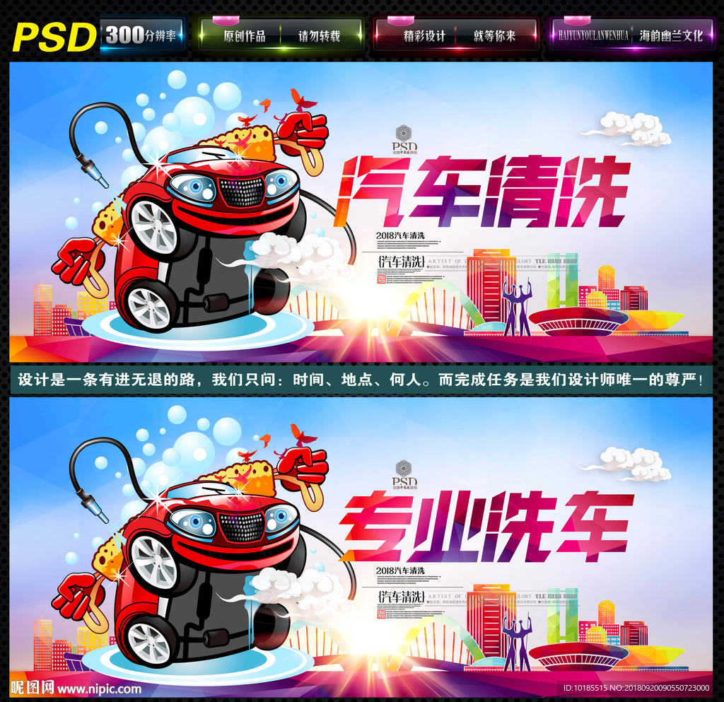 洗车
